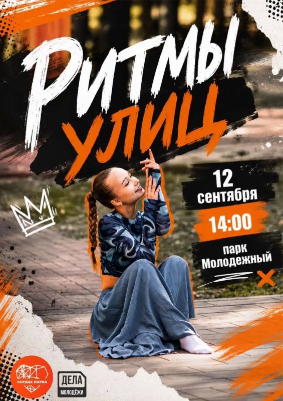 Трибьют-шоу «Шуры», «Балет на семи ветрах» и молодёжный фестиваль «Ритмы улиц»: культурная программа в парках Ульяновска в честь Дня города Трибьют-шоу «Шуры», «Балет на семи ветрах» и молодёжный фестиваль «Ритмы улиц»: культурная программа в парках Ульяновска в честь Дня города