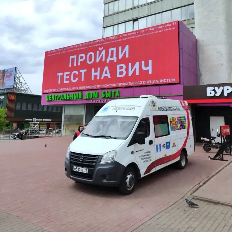 Ульяновцы проверили здоровье в мобильном пункте Центра СПИД