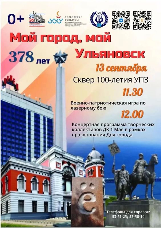 Трибьют-шоу «Шуры», «Балет на семи ветрах» и молодёжный фестиваль «Ритмы улиц»: культурная программа в парках Ульяновска в честь Дня города Трибьют-шоу «Шуры», «Балет на семи ветрах» и молодёжный фестиваль «Ритмы улиц»: культурная программа в парках Ульяновска в честь Дня города
