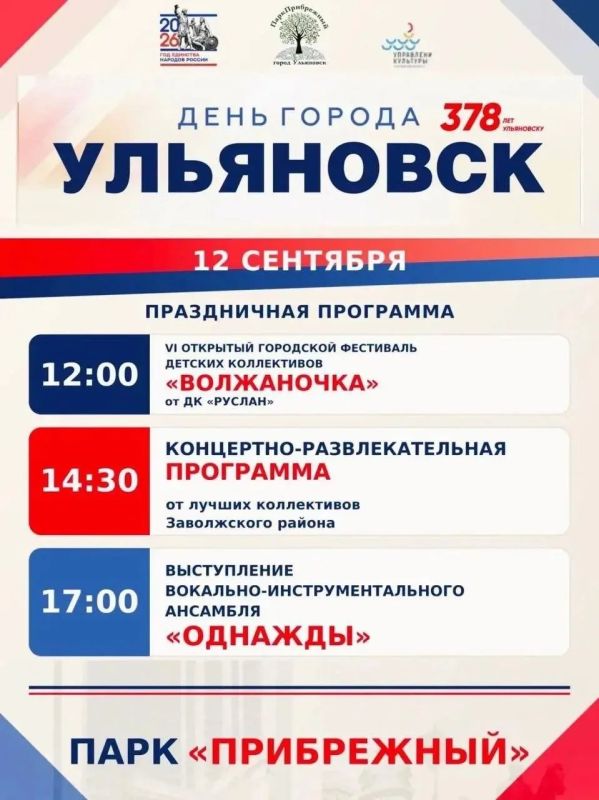 Трибьют-шоу «Шуры», «Балет на семи ветрах» и молодёжный фестиваль «Ритмы улиц»: культурная программа в парках Ульяновска в честь Дня города Трибьют-шоу «Шуры», «Балет на семи ветрах» и молодёжный фестиваль «Ритмы улиц»: культурная программа в парках Ульяновска в честь Дня города
