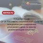 Следователем следственного отдела по Засвияжскому району города Ульяновска СУ СК России по Ульяновской области завершено расследование уголовного дела по факту совершения преступления, предусмотренного ч. 4 ст. 354.1 УК РФ...