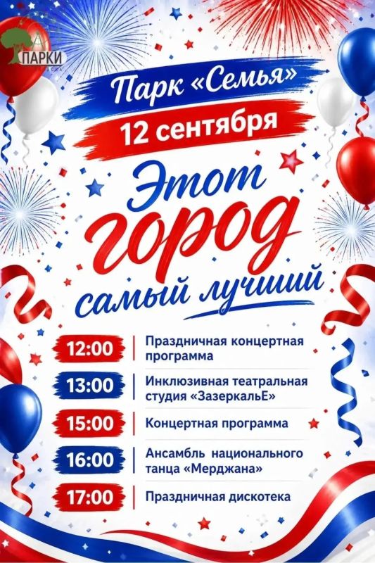 Трибьют-шоу «Шуры», «Балет на семи ветрах» и молодёжный фестиваль «Ритмы улиц»: культурная программа в парках Ульяновска в честь Дня города Трибьют-шоу «Шуры», «Балет на семи ветрах» и молодёжный фестиваль «Ритмы улиц»: культурная программа в парках Ульяновска в честь Дня города
