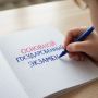 Ульяновские полицейские обеспечили проведение государственной итоговой аттестации для воспитанницы Центра временного содержания