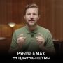 С чего начать работу в MAX?