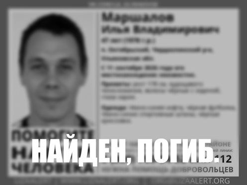 Пропавший 47-летний житель Ульяновской области найден мертвым