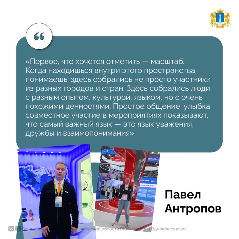 Новые знакомства, проекты и спикеры Новые знакомства, проекты и спикеры
