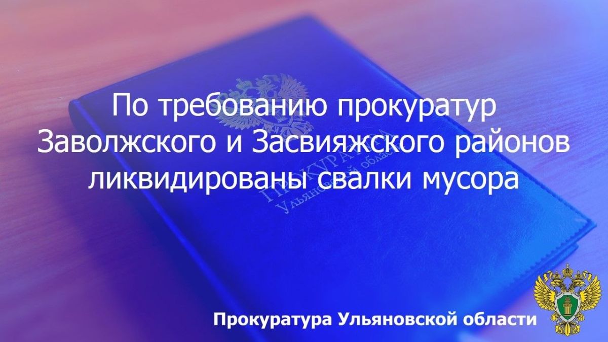 Прокуратура Мелекесского района проводит проверку исполнения законодательства в сфере электроэнергетики Прокуратура Мелекесского района проводит проверку исполнения законодательства в сфере электроэнергетики