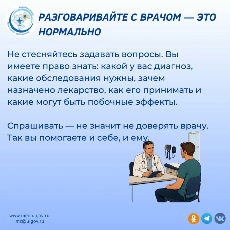 Безопасная медицинская помощь — ответственность врача и пациента Безопасная медицинская помощь — ответственность врача и пациента