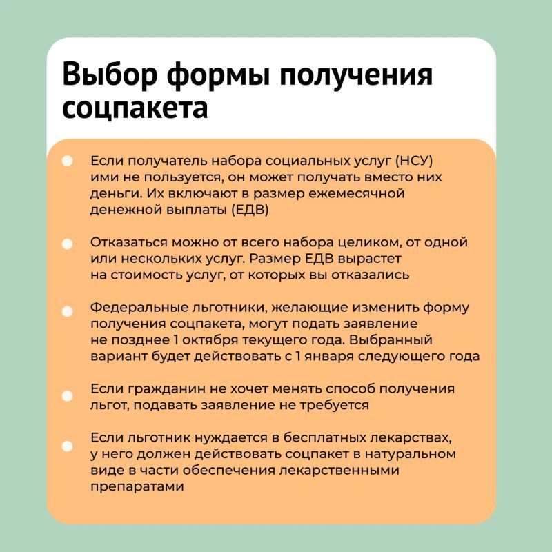 Как получать соцподдержку в 2027 году Как получать соцподдержку в 2027 году