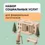 Как получать соцподдержку в 2027 году