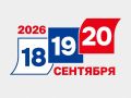 Единый день голосования стартовал в России