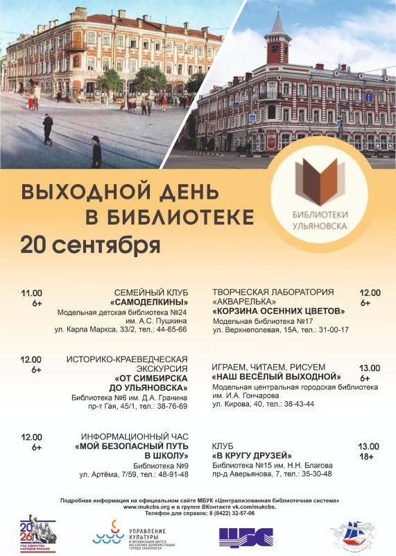 Культурные и спортивные мероприятия на грядущие выходные Культурные и спортивные мероприятия на грядущие выходные