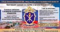 Подписаться на Ульяновскую полицию