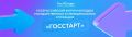 Ульяновскую молодёжь приглашают к участию в V Всероссийском форуме «ГосСтарт»