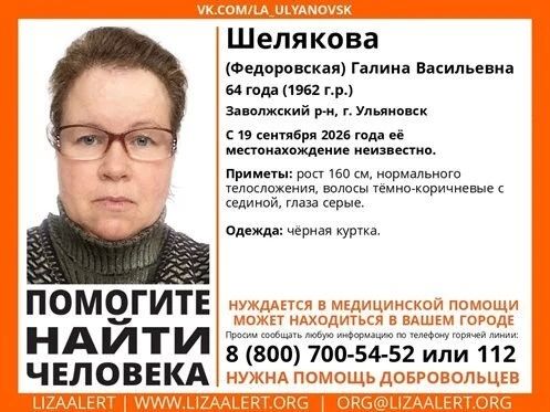В Ульяновской области разыскивают женщину в черной куртке