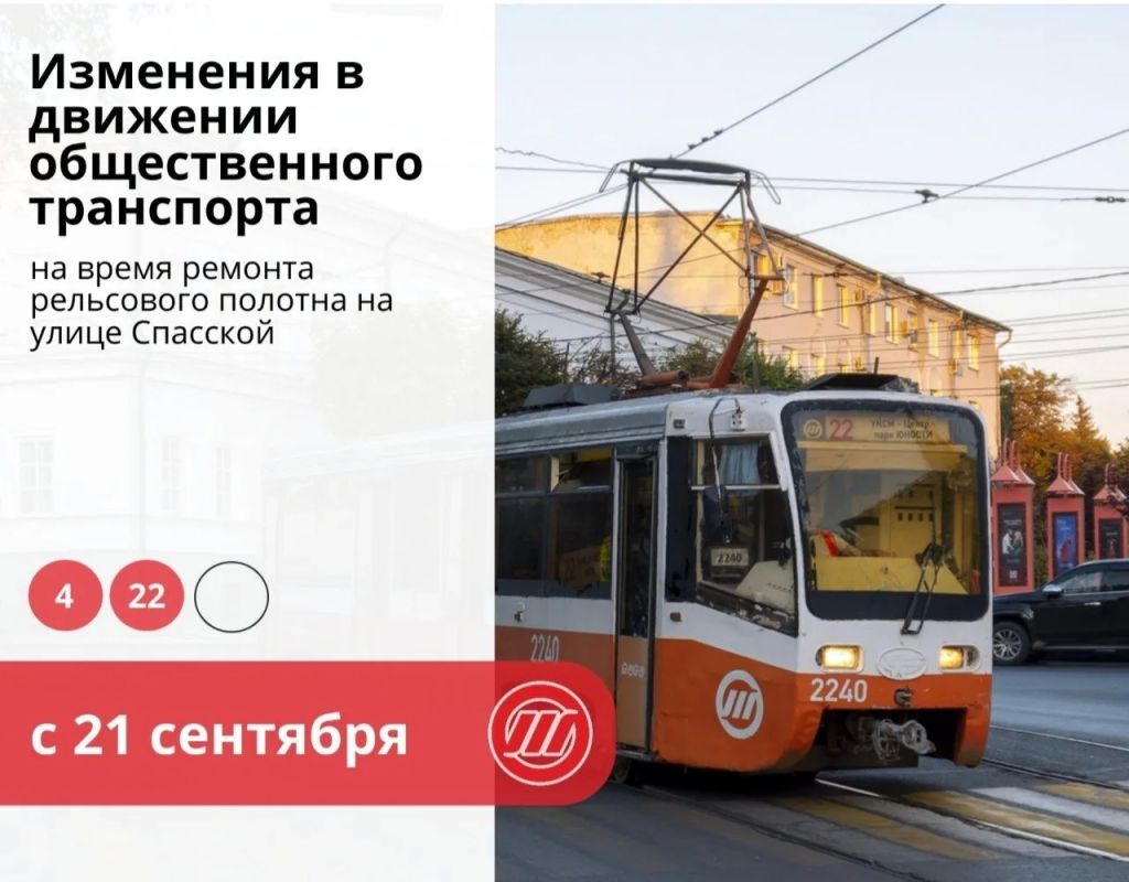 На Спасской заменят поворотные участки трамвайных путей