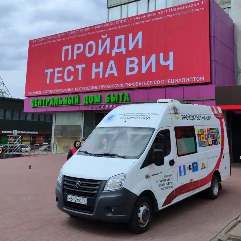 Ульяновцам предлагают сделать экспресс-тестирование на ВИЧ в центре города