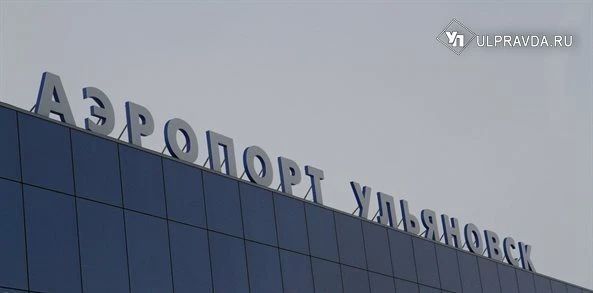 В Ульяновской области ограничили полёты гражданских самолетов