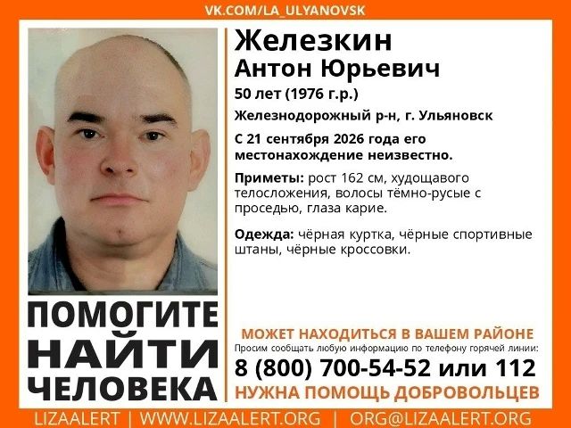 В Железнодорожном районе пропал мужчина