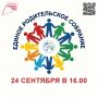 В ФОКУСЕ – ЗДОРОВЬЕ: РУКОВОДСТВО ДЛЯ АКТИВНЫХ РОДИТЕЛЕЙ!