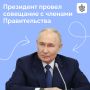 Владимир Путин по видеосвязи провел совещание с членами Правительства