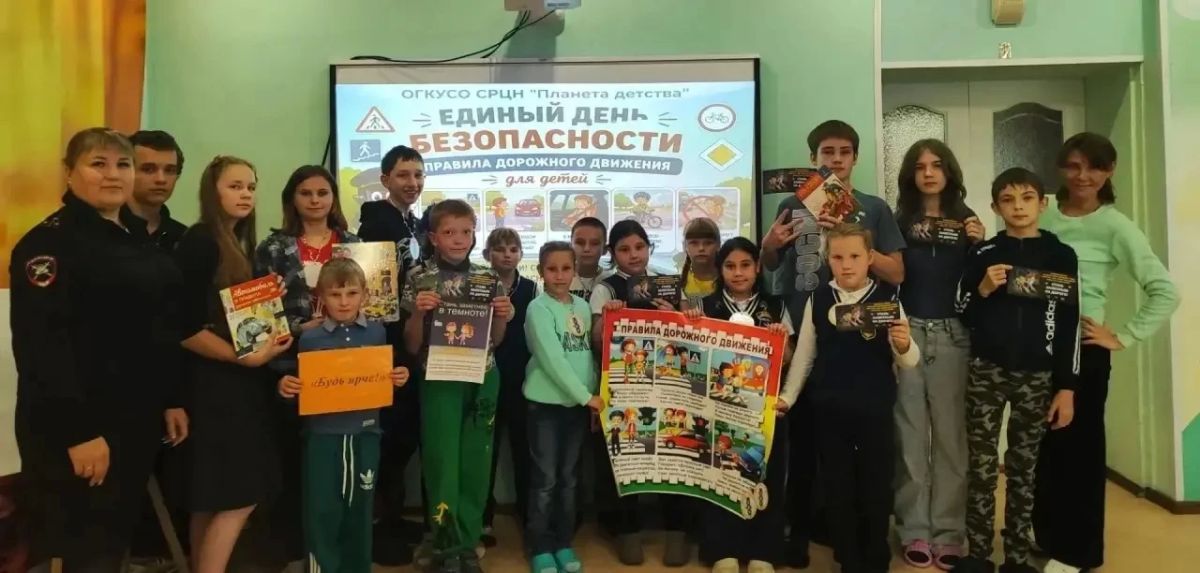 23 сентября — Единый день безопасности дорожного движения 23 сентября — Единый день безопасности дорожного движения