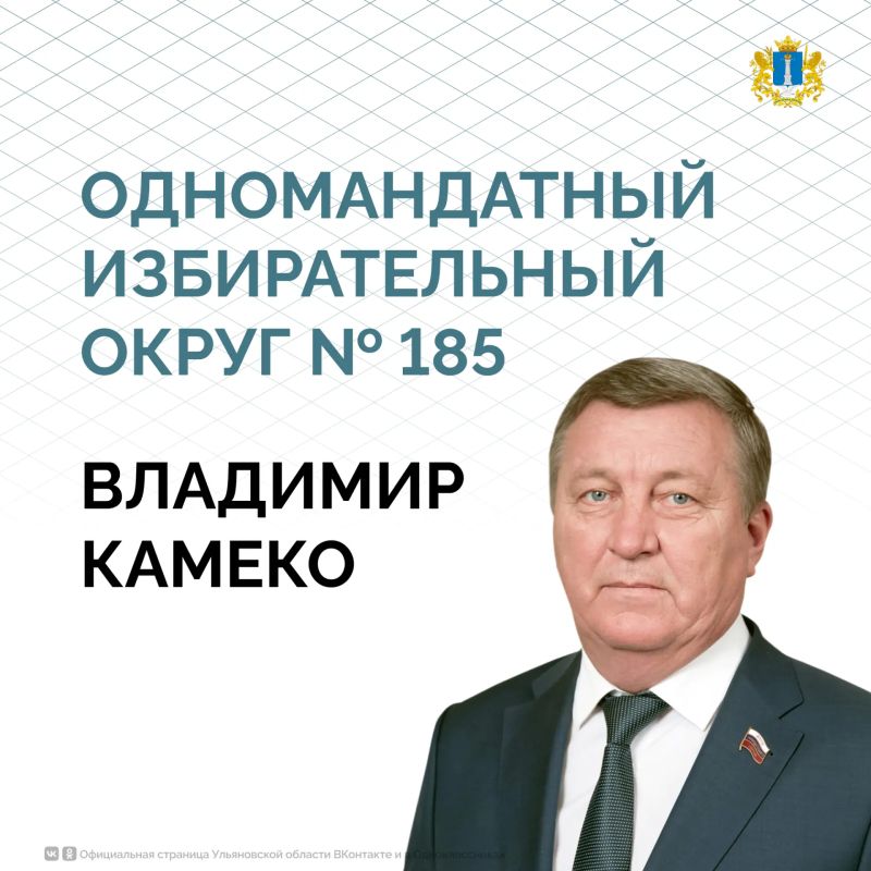 Итоги выборов в Ульяновской области утвердили официально Итоги выборов в Ульяновской области утвердили официально