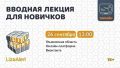 ������ ��������� ������ ���������� �������� ��� ���������� ������������ ������-�������