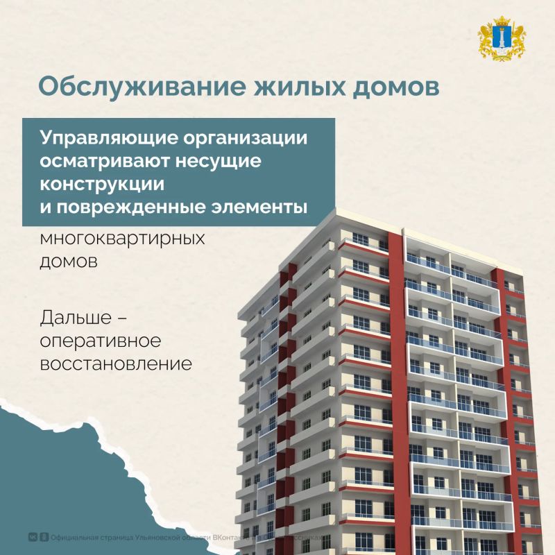 Ульяновске восстанавливают поврежденные объекты после атаки БПЛА Ульяновске восстанавливают поврежденные объекты после атаки БПЛА