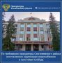 Прокуратура Сенгилеевского района Ульяновской области провела проверку исполнения законодательства в сфере ЖКХ