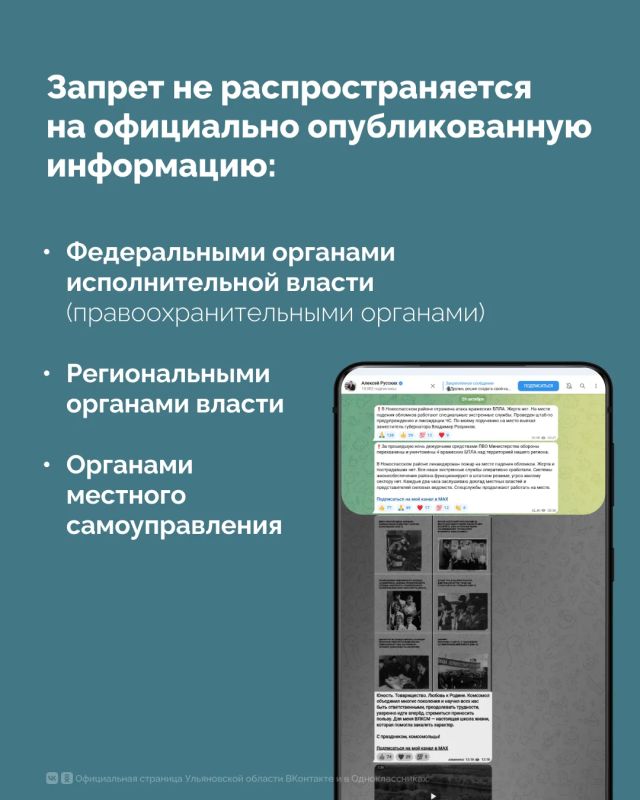 В Ульяновской области запрещена съемка и распространение информации о БПЛА В Ульяновской области запрещена съемка и распространение информации о БПЛА