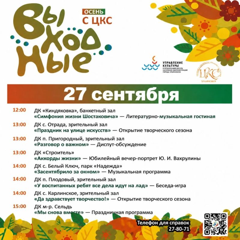 Афиша мероприятий на предстоящие выходные Афиша мероприятий на предстоящие выходные