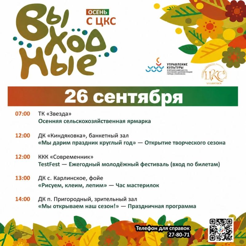 Афиша мероприятий на предстоящие выходные Афиша мероприятий на предстоящие выходные