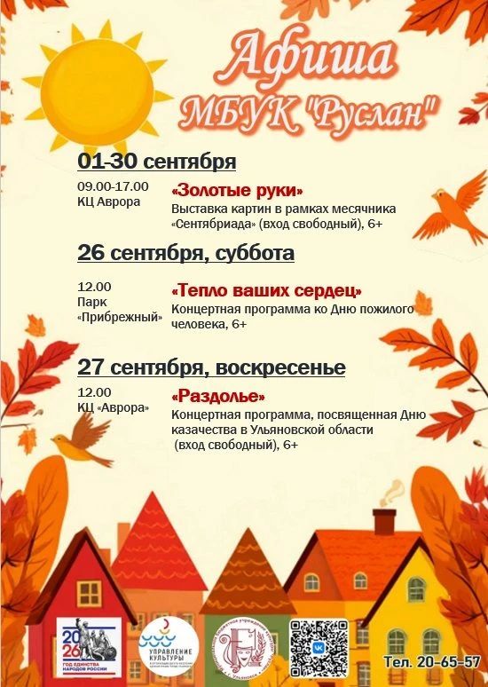 Афиша мероприятий на предстоящие выходные Афиша мероприятий на предстоящие выходные