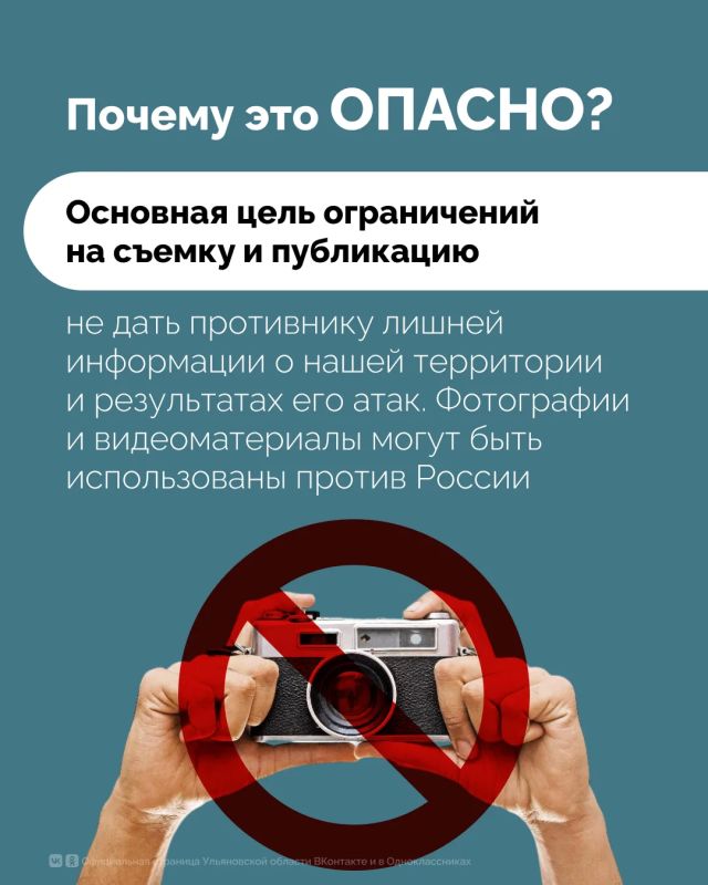 В Ульяновской области запрещена съемка и распространение информации о БПЛА В Ульяновской области запрещена съемка и распространение информации о БПЛА