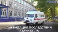Александр Болдакин: Уважаемые ульяновцы, сегодня вражеские беспилотники атаковали наш город
