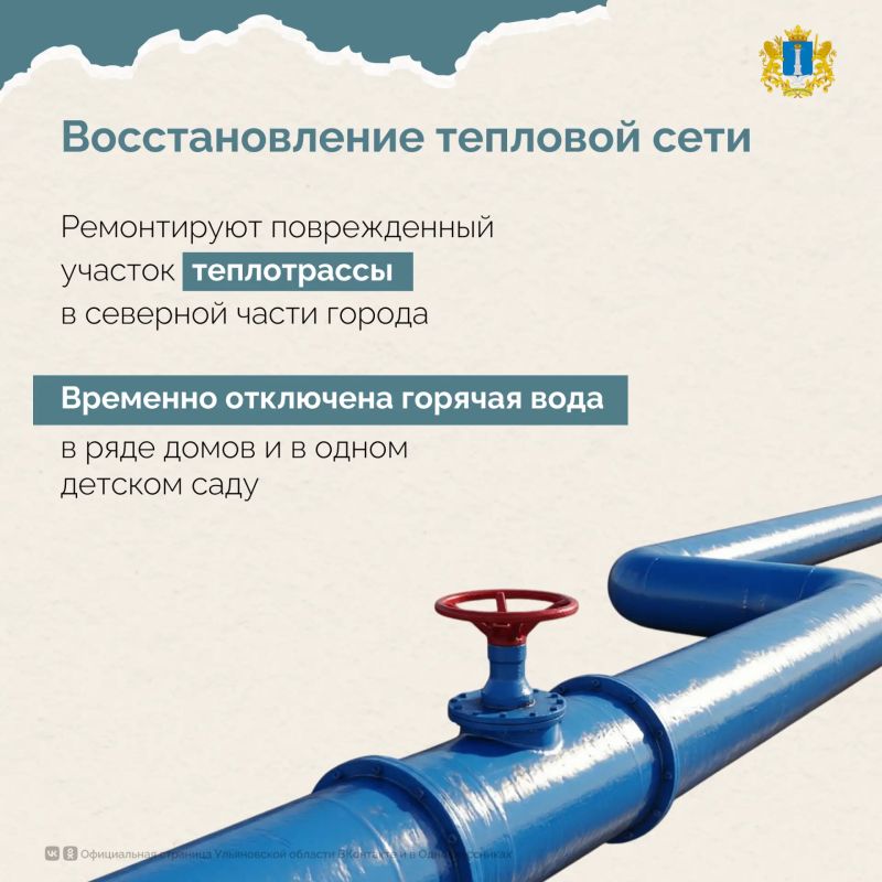Ульяновске восстанавливают поврежденные объекты после атаки БПЛА Ульяновске восстанавливают поврежденные объекты после атаки БПЛА