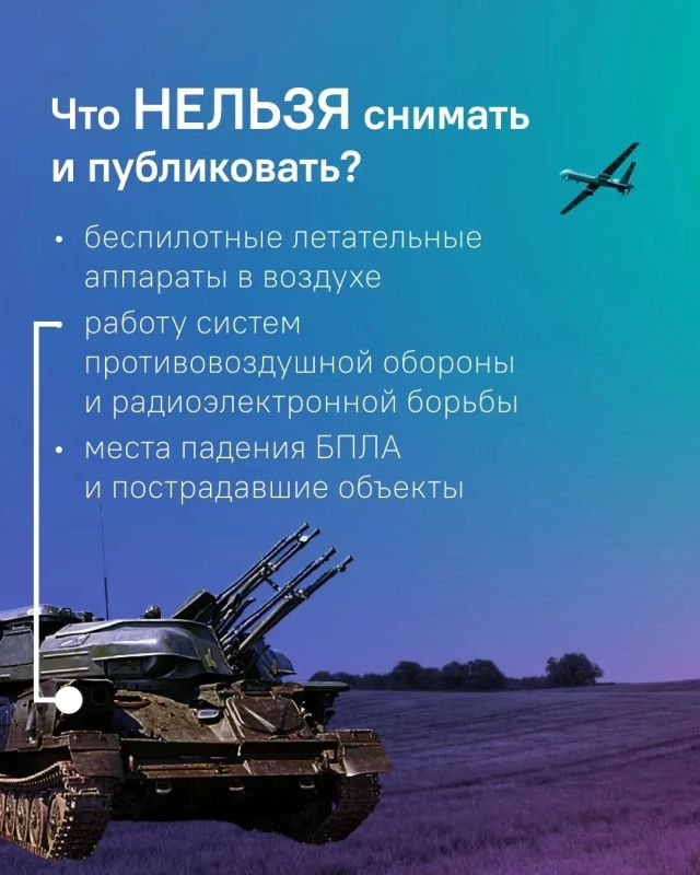 В Ульяновской области запрещена съемка и распространение информации о БПЛА В Ульяновской области запрещена съемка и распространение информации о БПЛА