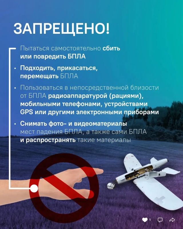 В Ульяновской области запрещена съемка и распространение информации о БПЛА В Ульяновской области запрещена съемка и распространение информации о БПЛА