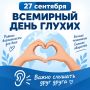 27 �������� - ��������� ���� ������