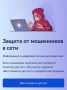 Защита от мошенников на Госуслугах — новый сервис