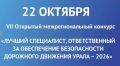 22 ������� 2026 ���� ������ VII �������� ��������������� ������� ������� ����������, ������������� �� ����������� ������������ ��������� �������� ����� � 2026�