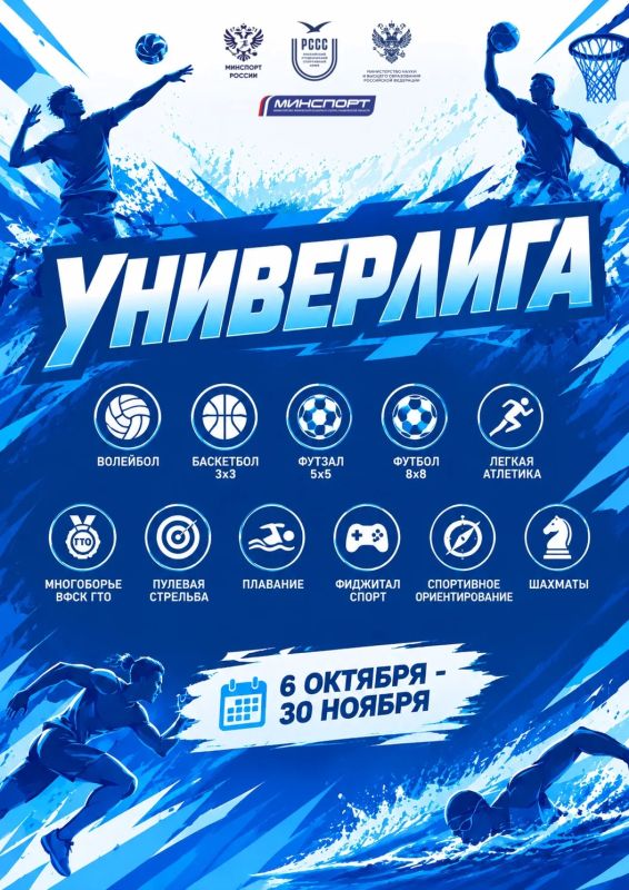 «УниверЛига Регионов» стартует в Ульяновской области!