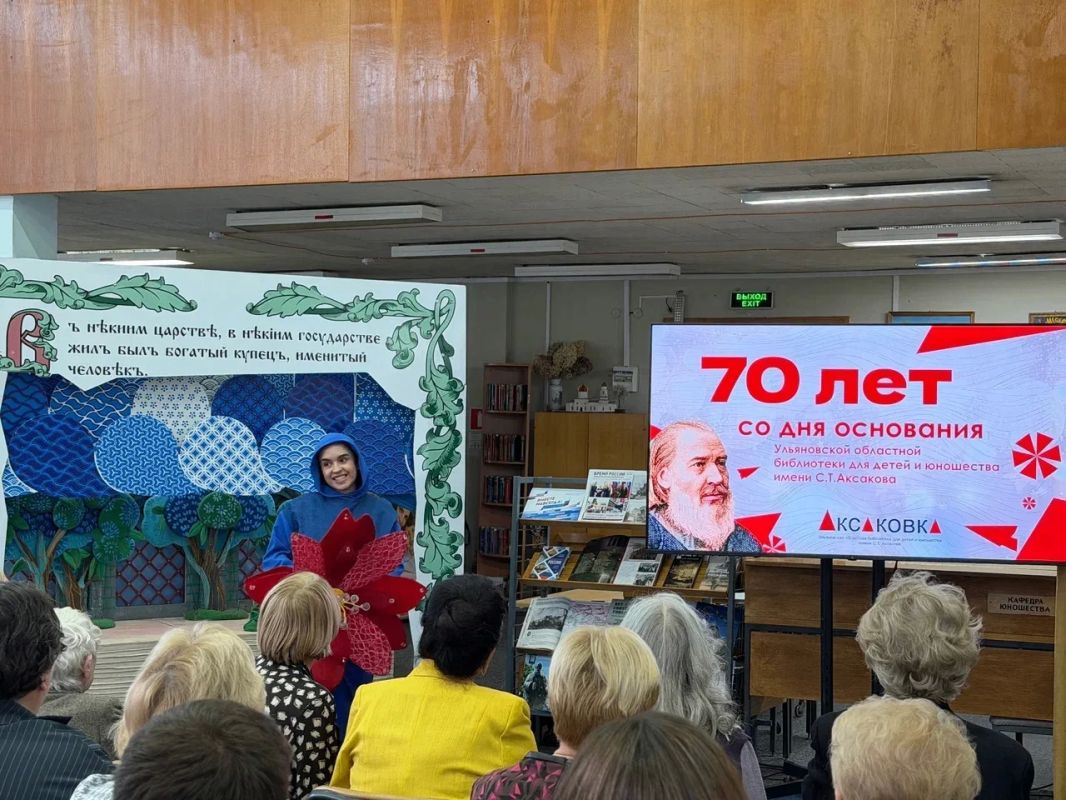 В Ульяновской областной библиотеке для детей и юношества имени С.Т. Аксакова состоялось торжественное мероприятие, посвященное 70-летнему юбилею В Ульяновской областной библиотеке для детей и юношества имени С.Т. Аксакова состоялось торжественное мероприятие, посвященное 70-летнему юбилею