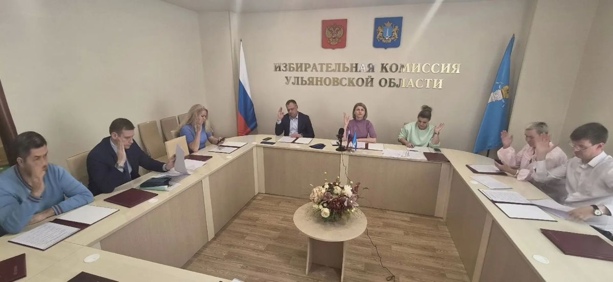 Состоялось очередное, 144-ое, заседание Избирательной комиссии Ульяновской области