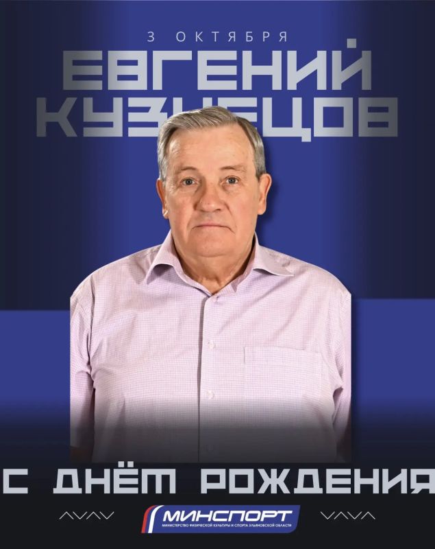 Поздравляем с днём рождения директора спортивной школы олимпийского резерва по тхэквондо Шарипову Гузель Жевдетовну , Заслуженного работника физической культуры РФ, заместителя директора «СШОР по хоккею с мячом» Евгения... Поздравляем с днём рождения директора спортивной школы олимпийского резерва по тхэквондо Шарипову Гузель Жевдетовну , Заслуженного работника физической культуры РФ, заместителя директора «СШОР по хоккею с мячом» Евгения...