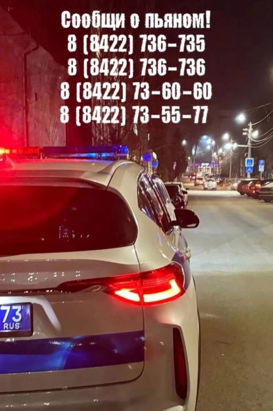 Госавтоинспекция Ульяновской области призывает неравнодушных граждан сообщать в полицию о водителях, управляющих транспортными средствами в состоянии опьянения