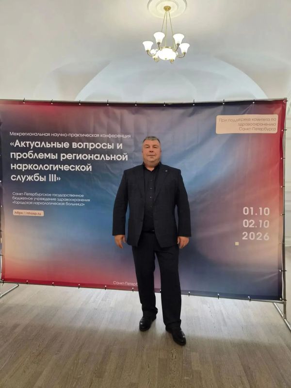 Заместитель главного врача принял участие в обсуждении наркологической службы России