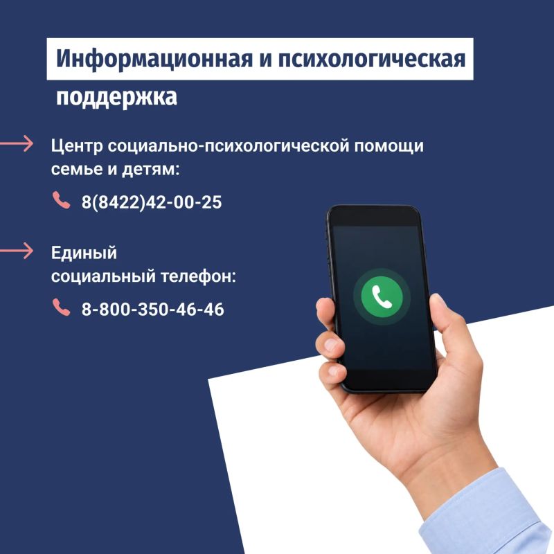 Поддержка жителей Ульяновска, пострадавших при атаке БПЛА Поддержка жителей Ульяновска, пострадавших при атаке БПЛА
