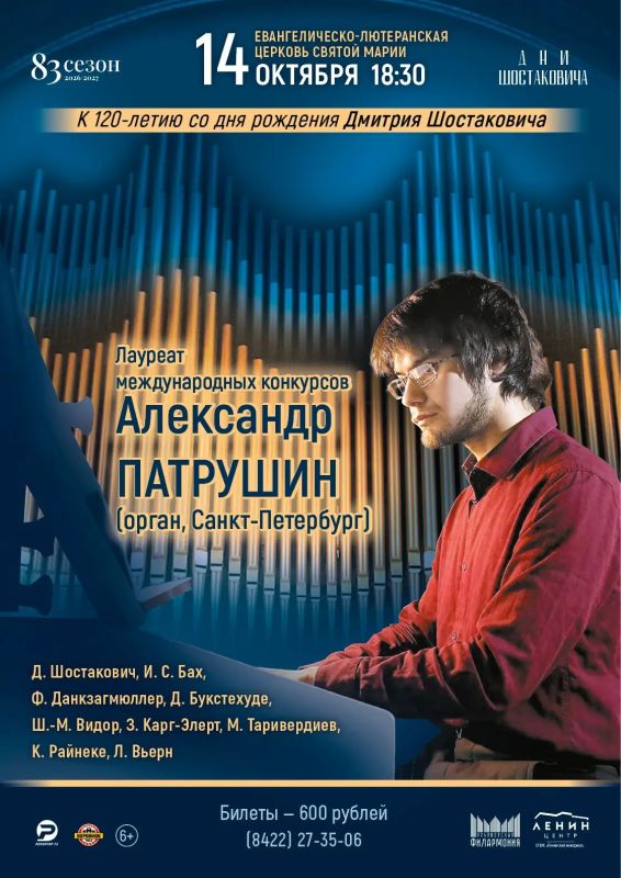 Ульяновцев ждут пять музыкальных вечеров, посвященных 120-летию со дня рождения Дмитрия Шостаковича Ульяновцев ждут пять музыкальных вечеров, посвященных 120-летию со дня рождения Дмитрия Шостаковича